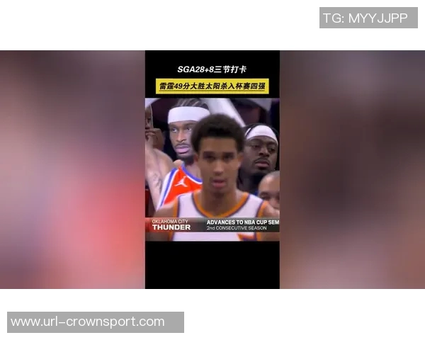 大范称雷霆夺冠路途顺畅SGA健康状态下无人能敌